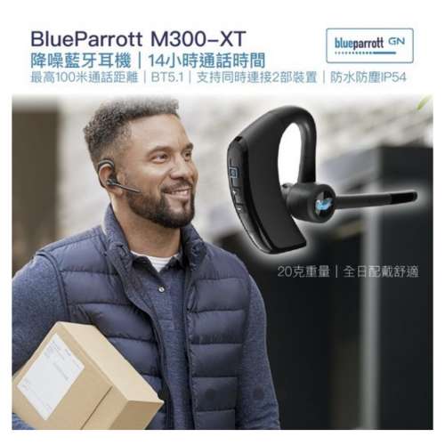 Jabra BlueParrott M300-X T 降噪藍牙耳機/14小時通話時間