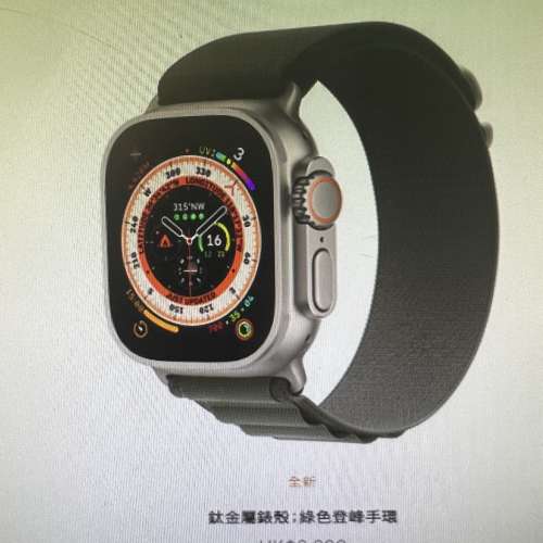Apple Watch Ultra 綠色登峰手環（包Apple care +)