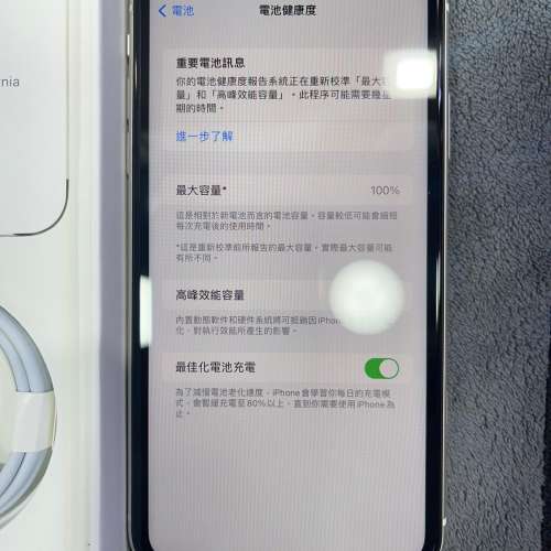 全新未用過  iPhone 11 64GB 白色 香港行貨 蘋果保養到2023年2月14日  電池效能100%...