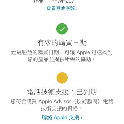 全新未用過  iPhone 11 64GB 白色 香港行貨 蘋果保養到2023年2月14日  電池效能100%...