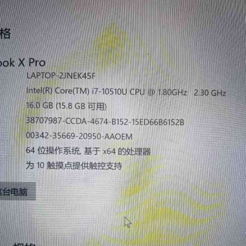 Huawei matebook x pro intel r core tm i7 10510u cpu 1 80ghz 2 30