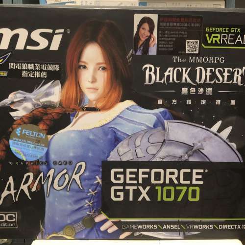 MSI GeForce GTX 1070 Armor 8GB OC