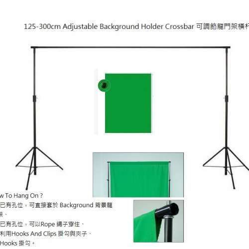 2.8m(H) X 3m (W) Portable Adjustable Stand With Backdrop 伸縮龍門架連背景布套...