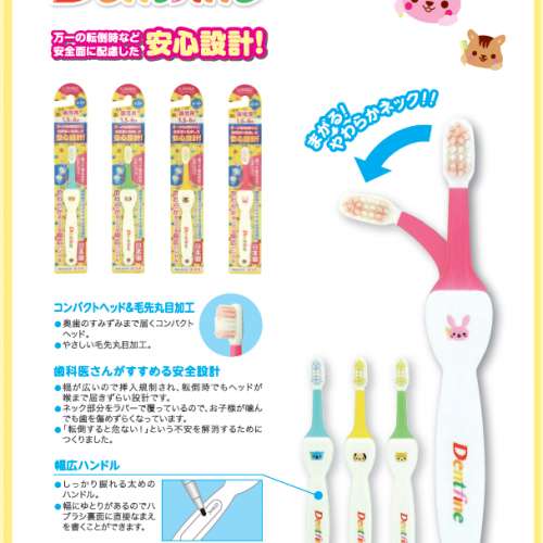日本製造兒童可彎曲安全牙刷  Made in Japan  HK$120 (一盒12支) 包 Alfred 智能櫃 ...