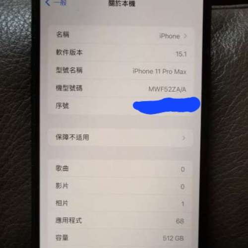 95%新 港行 午夜綠色 IPhone 11 pro Max 512GB