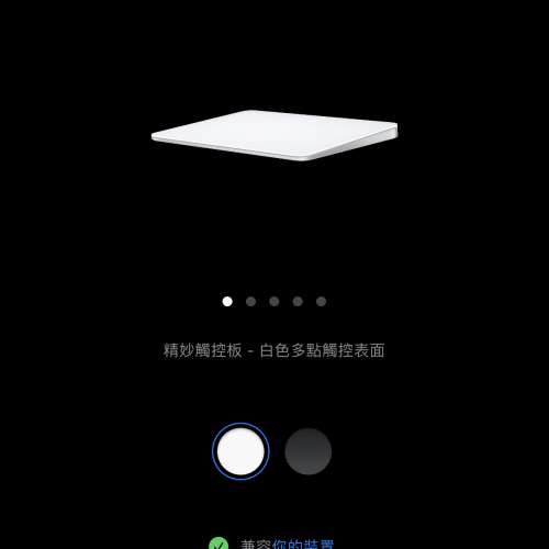 Apple 精妙觸控板-白色多點觸控表面