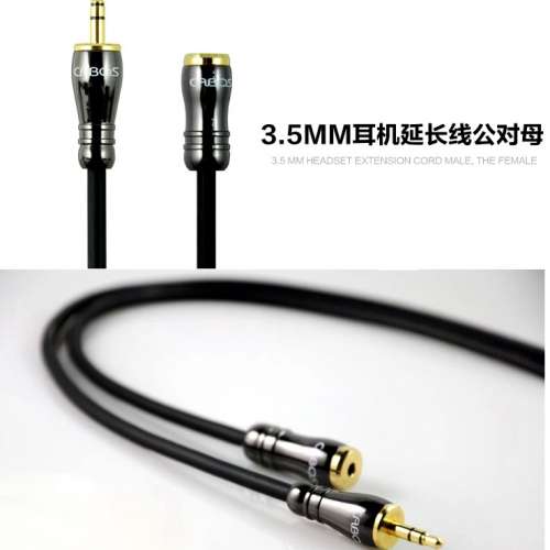 CABOS HIFI 3.5mm Jack Audio Cable 高保真 耳機延長線 公對母 音頻加長線 2米 黑色