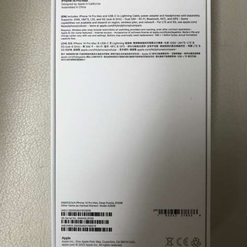 全新未開封iPhone 14 Pro Max 512GB 暗紫色