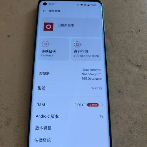 OnePlus 8 青空色 8+128gb（限時特價）