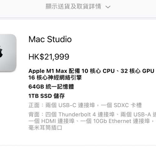 99.9% 新 Mac Studio M1 Max