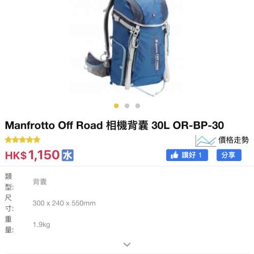 全新Manfrotto Offroad Hiker backpack 30L Blue