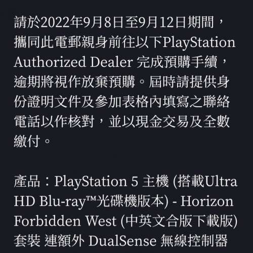 PS5 光碟版官網行貨+Horizon+1手制