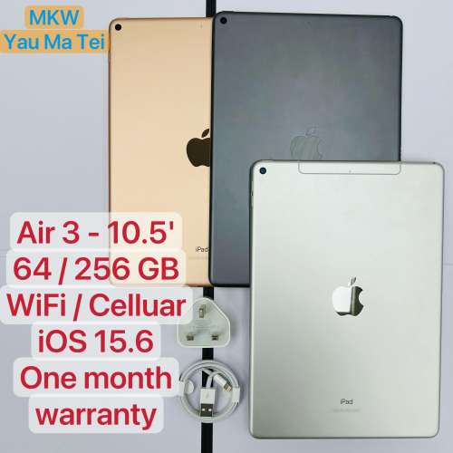 【一個月保養】iPad Air 3 64/256g WiFi+Celluar 港行 全正常 無拆過 Air3