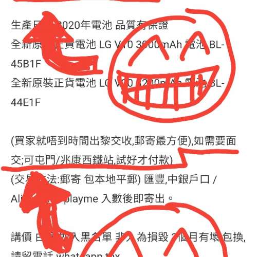 全新原裝淘寶電池 LG V20 2020年生產 一個月保用 屯門井財街垃圾收集站交收 小心"阮...
