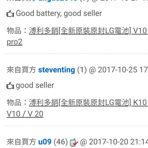 全新原裝淘寶電池 LG V20 2020年生產 一個月保用 屯門井財街垃圾收集站交收 小心"阮...