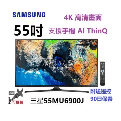 55吋 4k SMART TV 三星55MU6900J 電視