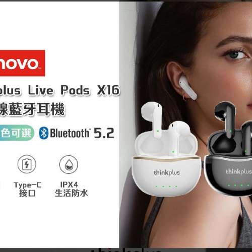 全新 Lenovo 2022 New Original Lenovo X16 藍牙耳機