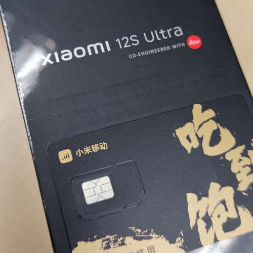 Xiaomi 小米 12S Ultra 5G (12+256GB) 黑色 國行