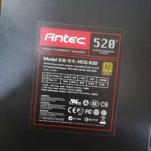 Antec HCG-520W ATX 火牛