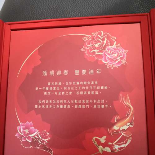 滙豐私人銀行利是封套裝