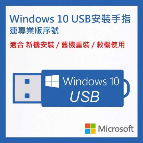 正版新貼 Windows 10 pro key OEM 標籤貼紙連正版金錀(有20張）