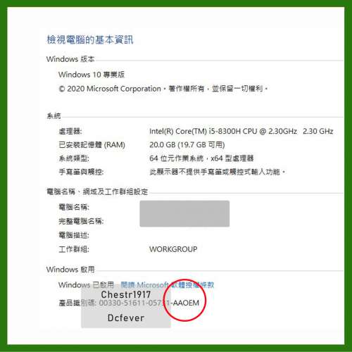 正版新貼 Windows 10 pro key OEM 標籤貼紙連正版金錀(有20張）