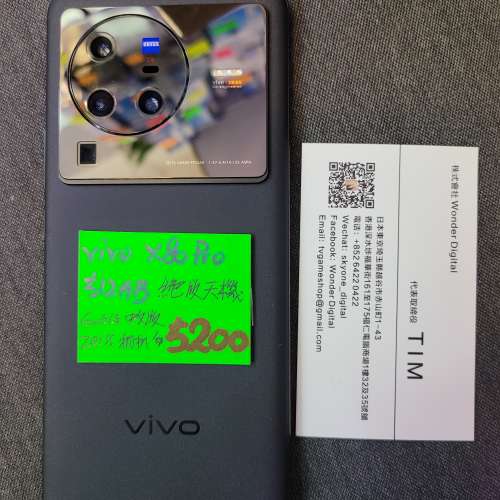 天機版 Vivo X80 Pro 512gb ZEISS大師相機