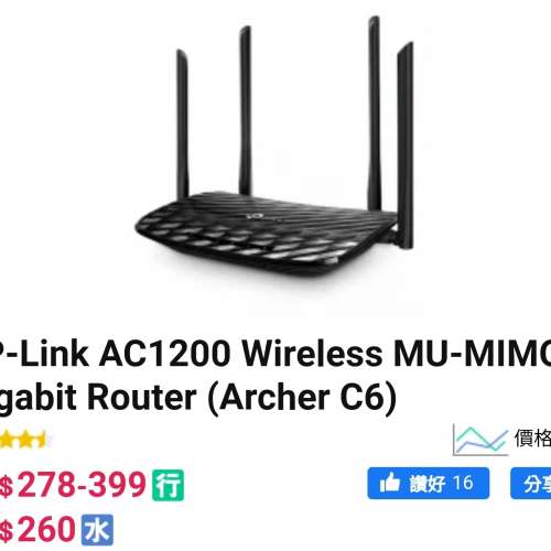 TP-Link AC1200 Wireless MU-MIMO 路由器 Router (Archer C6)