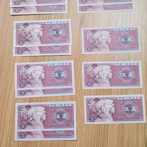 人民幣5角直版5份順號碼、人民幣直版5角11張直版