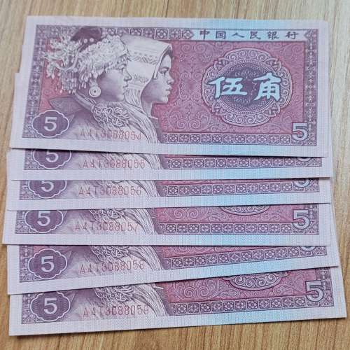 人民幣5角6張直版順號碼、港幣10元 (梁錦松簽名)