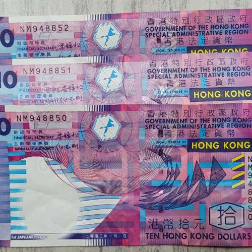 人民幣5角6張直版順號碼、港幣10元 (梁錦松簽名)