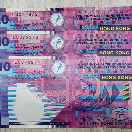 人民幣5角6張直版順號碼、港幣10元 (梁錦松簽名)