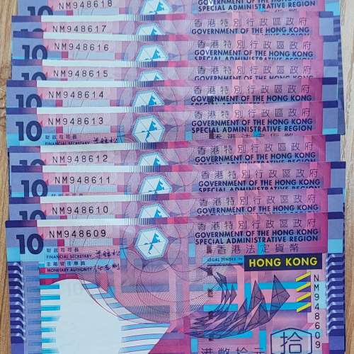 港幣10元順號碼 (梁錦松簽名)