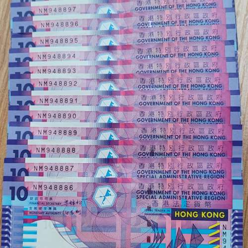 港幣10元順號碼 (梁錦松簽名)