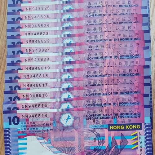 港幣10元順號碼 (梁錦松簽名)