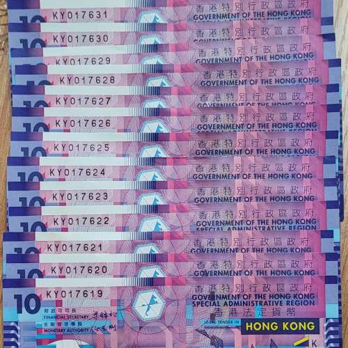 港幣10元順號碼 (梁錦松簽名)、人民幣1角直版順號碼3份