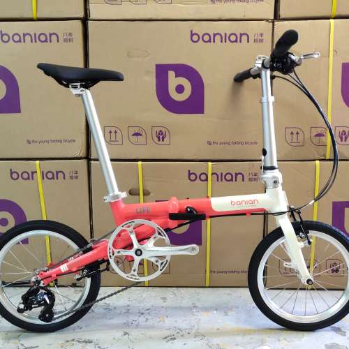 《免費送貨/送頭盔》Banian Life 3.0 - 3速 V剎 啤令轆 16吋 鋁合金 摺疊單車
