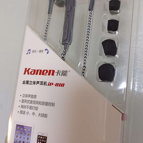 全新 Kanen 入耳式耳機, 有咪