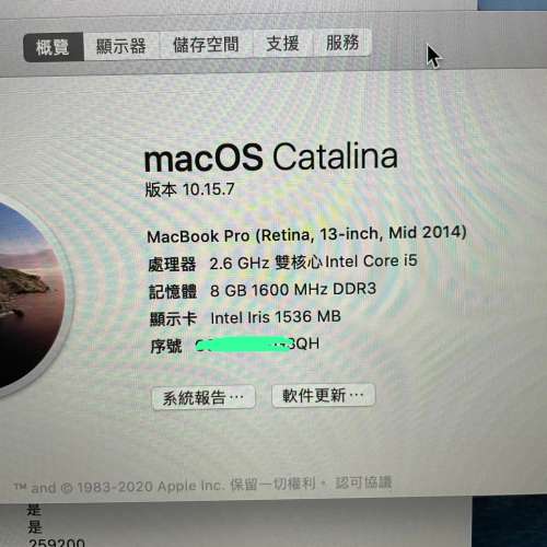 粗用Macbook Pro 2014 8/128GB