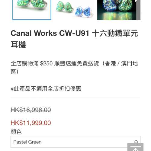 Canal works U91 16動鐵單元耳機