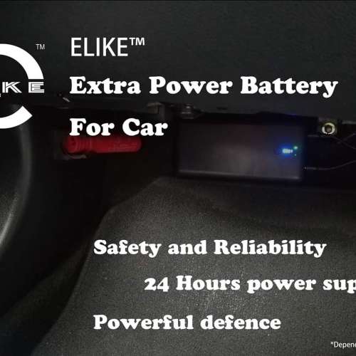 ELIKE™ Extra Power Battery For Car (車用外置電源)🇭🇰香港設計 🇭🇰香港品牌