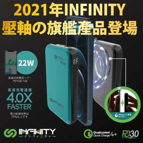 Infinity iS12 12000mAh MagSafe 22W 磁吸無線 外置充電器 黑色 PB-IS12-BK 手提 ...