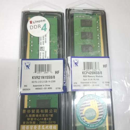 Kingston DDR4   8GB  有盒, 景帝終身保 +  Kingston DDR4   8GB  有盒, 聯強終身保...