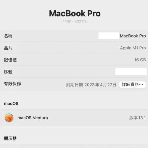MacBook Pro M1 - 14" 500GB