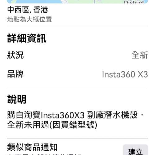 全新Insta360 X3副廠機殼