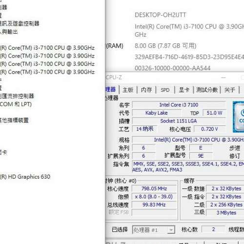 Intel Core i3-7100 3.9GHz Socket 1151