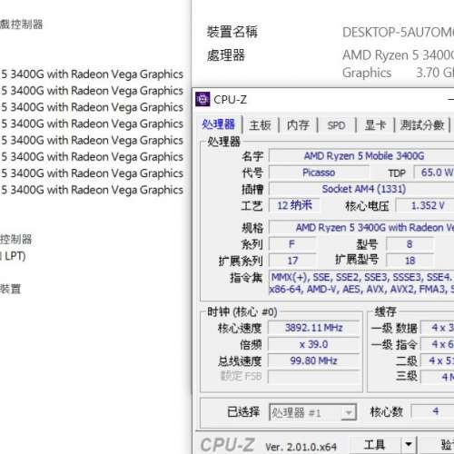 AMD Ryzen 5 3400G (4Core8Threads, 11CoreGPU with Radeon Vega11)Socket AM4