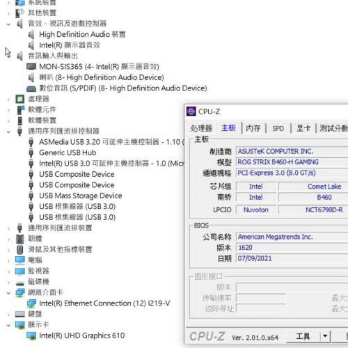 ASUS ROG Strix B460-H Gaming (DDR4)ATX主版 Socket 1200 支援10、11代CPU