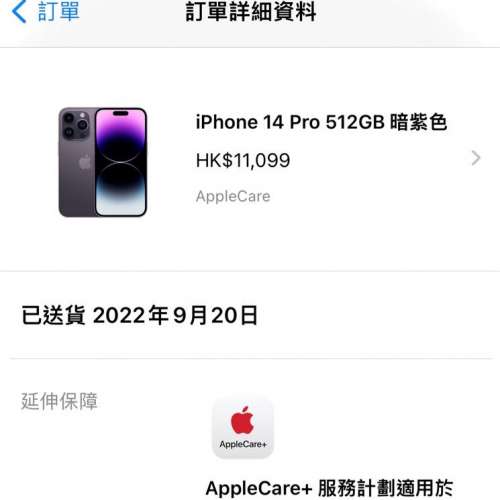 iPhone 14 pro 512 gb 香港行貨紫色
