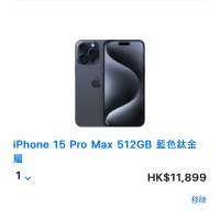 原封iPhone 15 pro max 512GB 大機藍色 blue